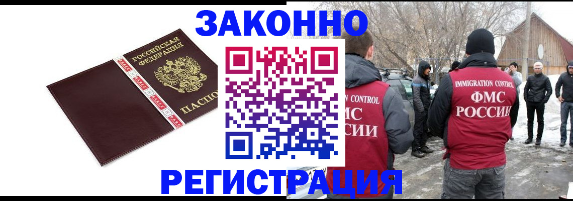 прописка для кредита в Шарыпово