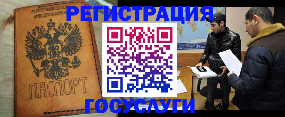 временная регистрация купить в Шарыпово